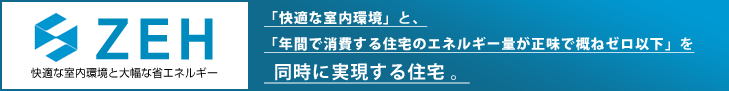 省エネルギーについて