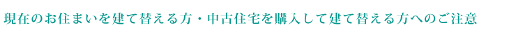 解体について