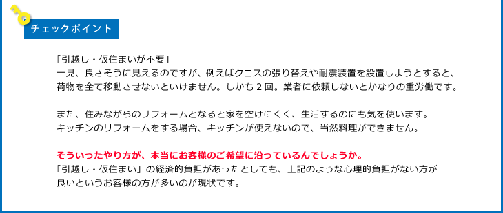 住宅業界のカラクリ