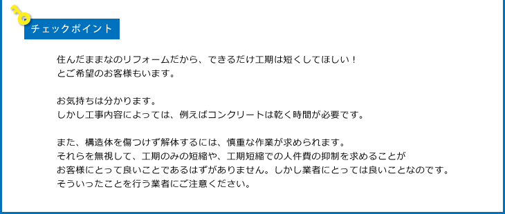 住宅業界のカラクリ